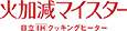 火加減マイスター|日立IHクッキングヒーター